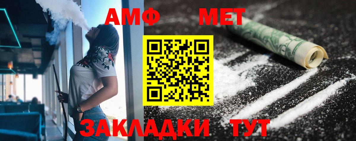 Батайск  Амфетамин  Вход с VPN  Amphetamine 97% 