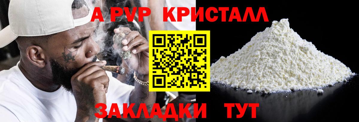 Альфа ПВП Соль Батайск