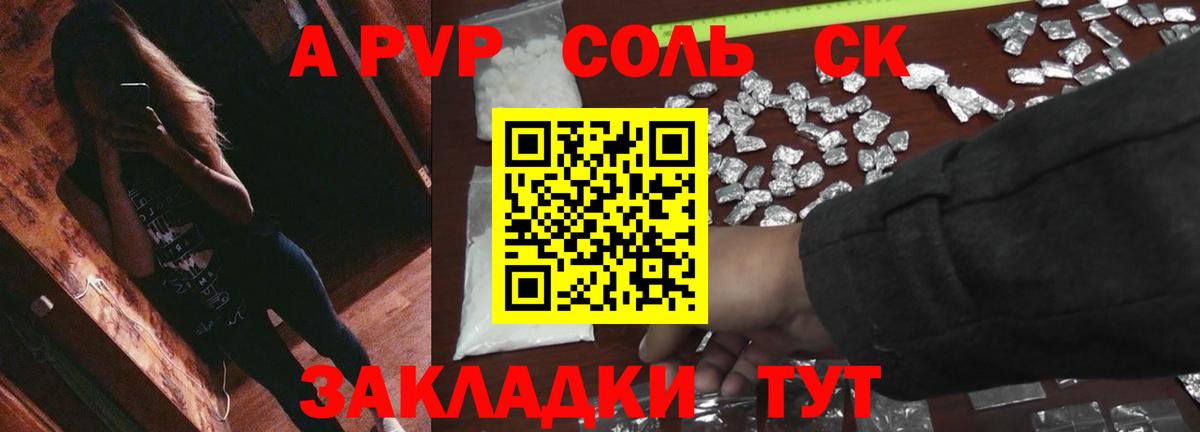 А ПВП VHQ  Альфа ПВП Соль  Alpha PVP  Alpha-PVP СК КРИС  Вход с VPN  Батайск 