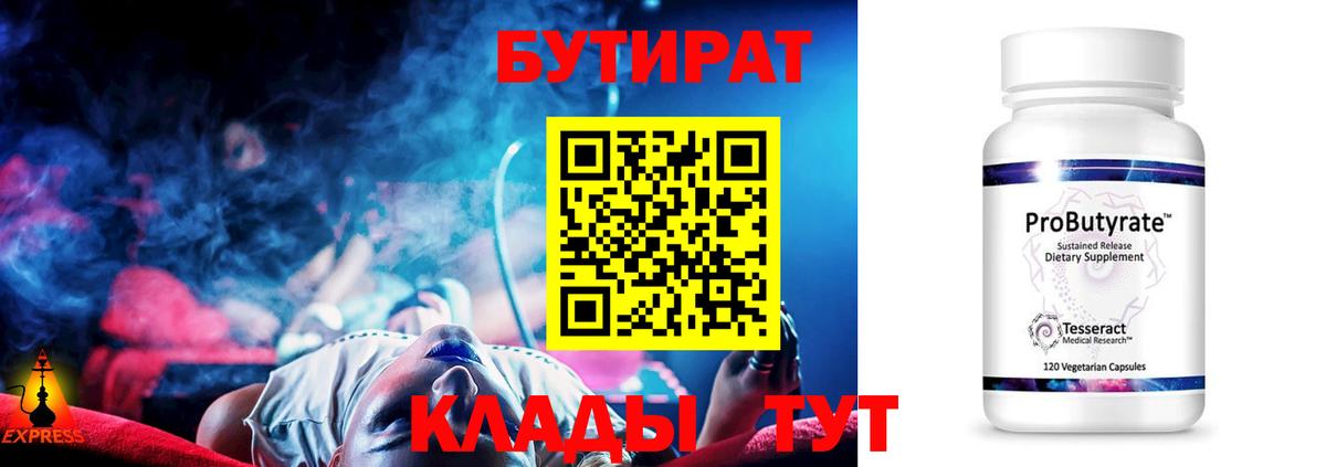 Батайск  БУТИРАТ буратино  Вход с VPN 