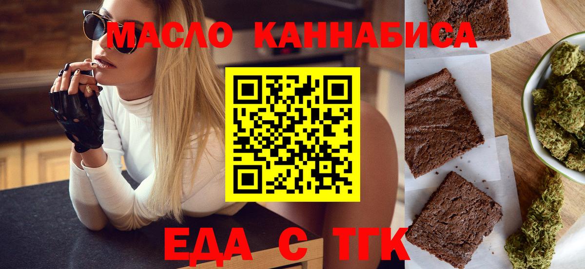 Батайск  Canna-Cookies конопля  Вход с VPN 