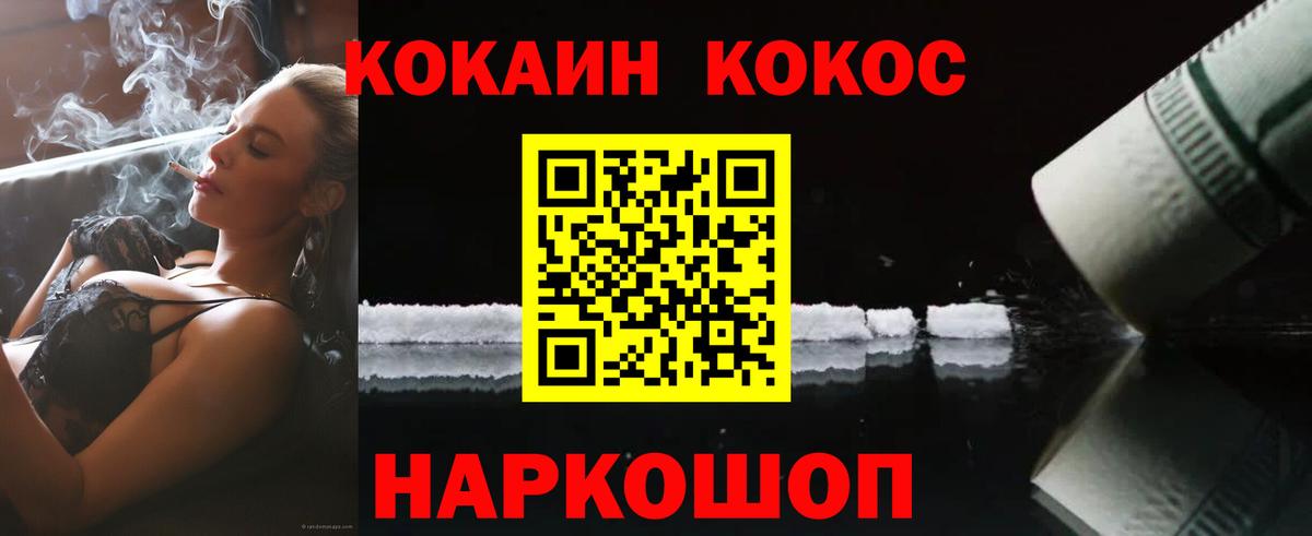 Cocaine 98%  Вход с VPN  Батайск  COCAIN Эквадор 