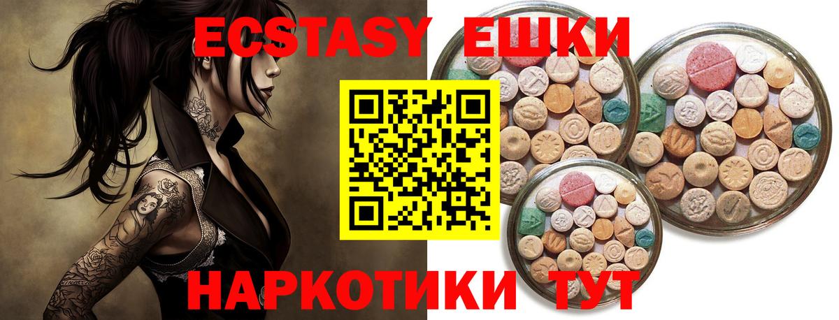 Экстази Punisher  Ecstasy 300 mg  даркнет наркотические препараты  кракен маркетплейс  Батайск  Вход с VPN  Экстази  цены  