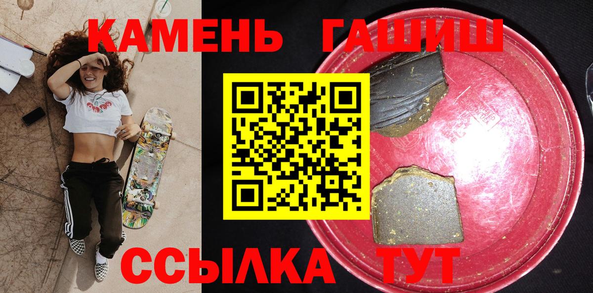 Батайск  ГАШ VHQ  Гашиш  Гашиш индика сатива  Вход с VPN 