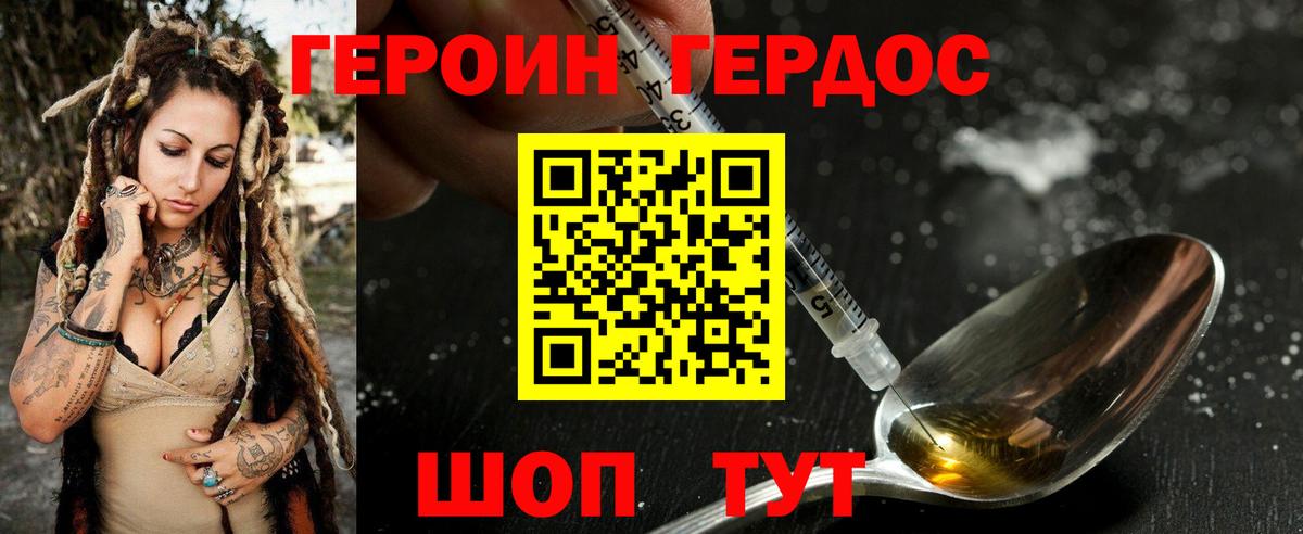 Героин афганец Батайск