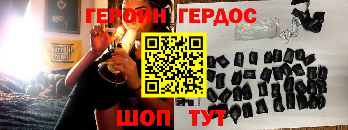 Героин  Героин афганец  Вход с VPN  Батайск 