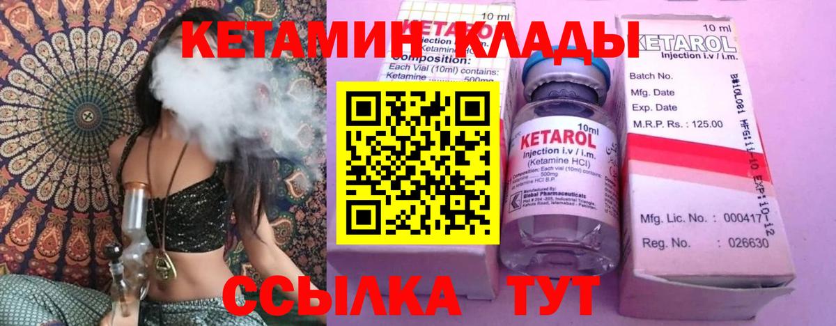 Кетамин ketamine  КЕТАМИН ketamine  Вход с VPN  Батайск 