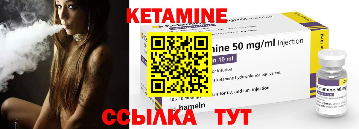 Кетамин ketamine Батайск