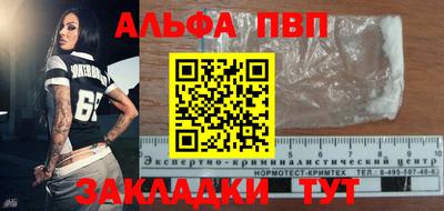мефедрон Апшеронск