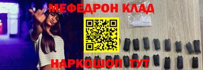 мефедрон Апшеронск