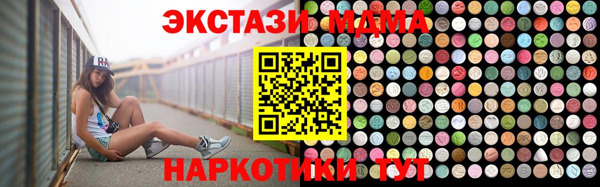 МДМА молли  МДМА  Батайск  Вход с VPN  MDMA Molly 