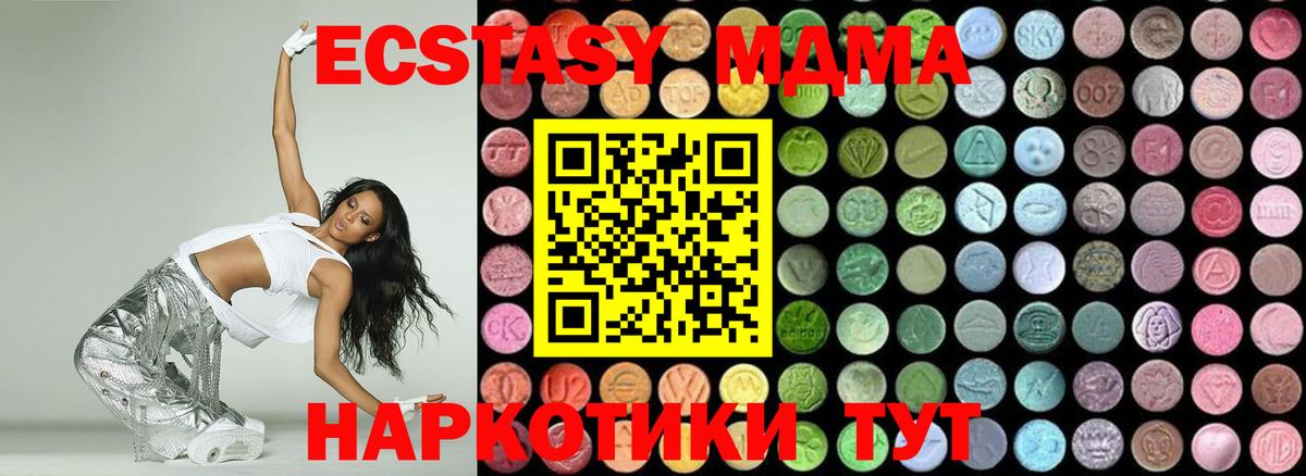 МДМА Molly Батайск
