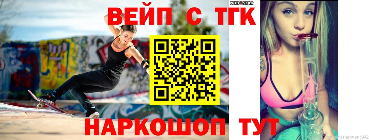 Батайск  Дистиллят ТГК вейп с тгк  Вход с VPN 